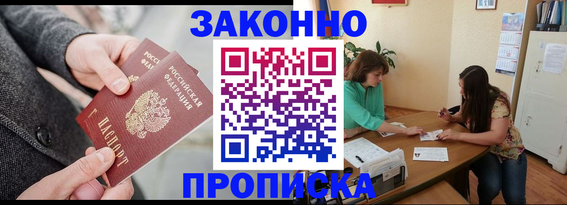 найти адрес прописки в Майском
