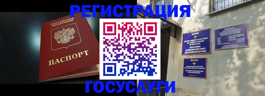 временная регистрация гарантия в Майском