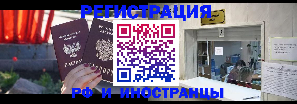 временная прописка в Майском